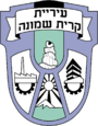 Герб города Кирьят-Шмона, Израиль